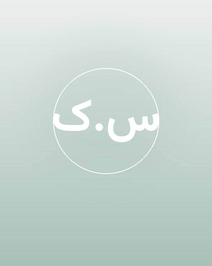 مینا رحیمی